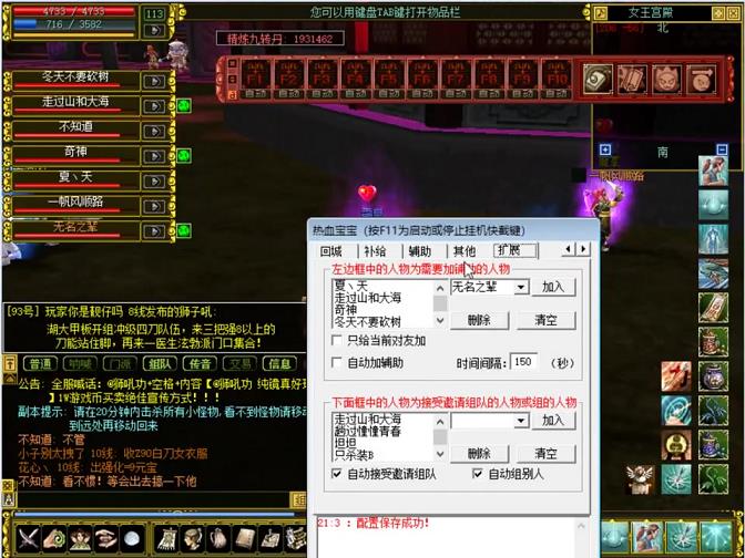 熱血江湖2.0擺攤方法(如何掙錢)